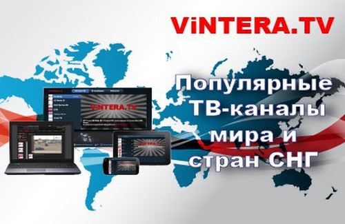 Платформа ViNTERA.TV совместно с партнерами начала спутниковое вещание ТВ-канала, доставляемого через Интернет